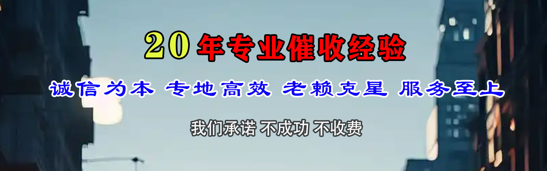 金乡追债公司